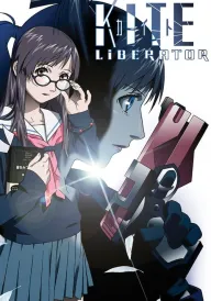 Кайт-визволителька постер