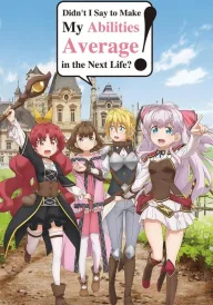 Хіба я не казала, щоб у наступному житті мої здібності були середніми?! постер