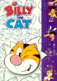 Кіт Біллі постер