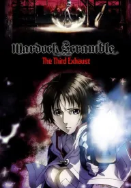 Мардок Скрембл: Третій вихлоп постер