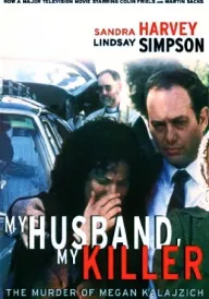 Мій чоловік, мій убивця постер