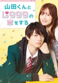 Моя історія кохання з Ямадою-куном 999 рівня постер