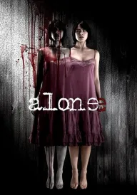 Нерозлучні постер