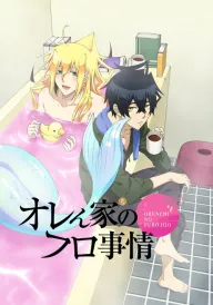 Обставини у моїй ванній постер