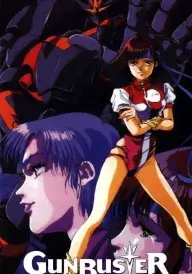 Прагнення до вершини! Gunbuster постер