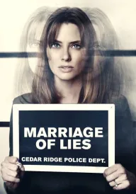 Презумпція винуватості постер