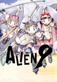 Прибулець 9 постер