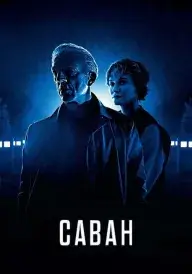 Саван постер