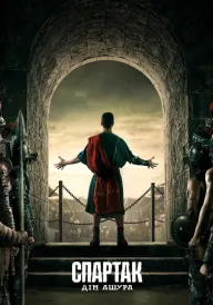Спартак: Дім Ашура постер