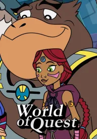 Світ Квеста постер