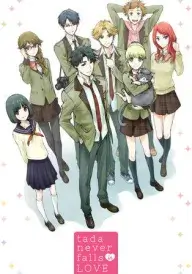 Тада-кун не закохується постер