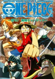 Ван Піс: Перемогти пірата Ґандзака! постер