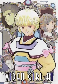 Відео Дівчинка Ай постер