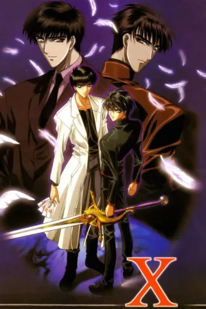 X / Ікс постер