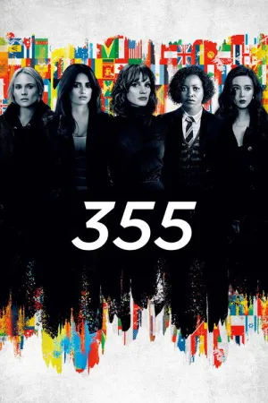 355 постер