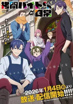 Будні ката-фрілансера постер