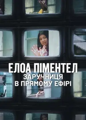 Елоа Піментел: Заручниця в прямому ефірі постер