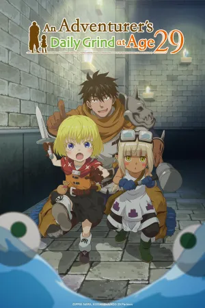 Повсякденне життя 29-річного одинака-авантюриста постер