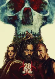 28 років по тому постер