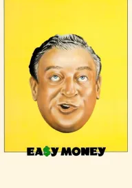 Легкі гроші постер