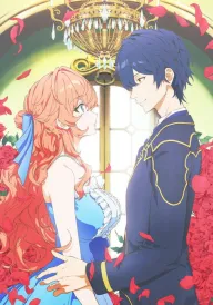 Лиходійка, яку до нестями кохає принц сусідньої країни постер