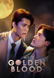 Моя золота кров / Твоя кров - моє дихання постер