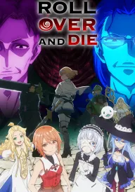 Не думай, що така, як ти, зможе перемогти Демона. Мене вигнали з загону героїв, тож залиште мене в спокої постер