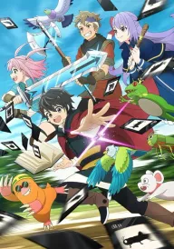 Режим Пекло: Хардкорний геймер домінує в іншому світі зі сміттєвим балансом постер