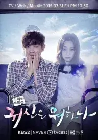 Що замислив привид? постер