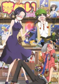 Вартові снів постер