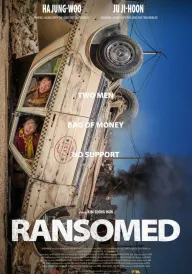 Викуп постер