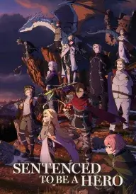 Засуджений бути героєм постер