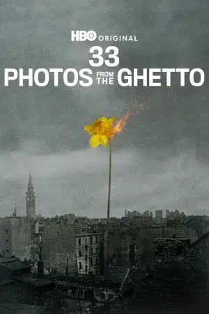 33 світлини з ґетто постер