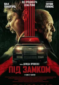 Під замком постер