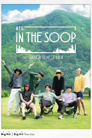 BTS In the SOOP / In the Soop BTS Ver. постер