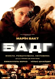 Агент Зеро / Бадг постер