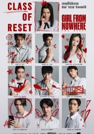Дівчина нізвідки: Новий початок постер