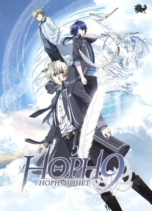 Норн9: Норн + Нонет постер