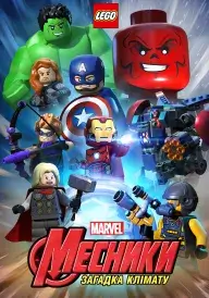 Lego Marvel Месники: Кліматичний безлад / Lego Marvel Месники. Загадка клімату постер