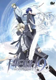 Норн9: Норн + Нонет постер