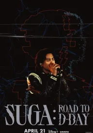 SUGA: Дорога до D-DAY постер