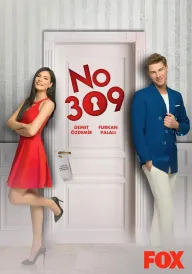 №: 309 / Номер 309 постер