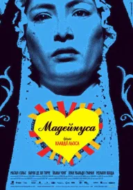 Постер до фільму Мадеінуса / Мадейнуса