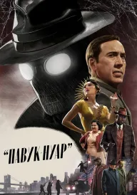 Павук-Нуар постер