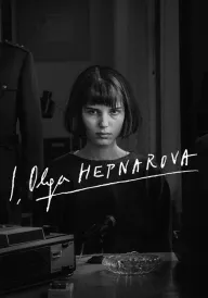 Я, Ольга Гепнарова постер