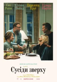Постер до фільму Сусіди зверху