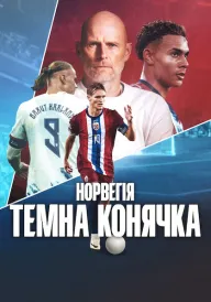 Постер Норвегія: Темна конячка