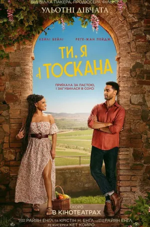 Постер до фільму Ти, я і Тоскана