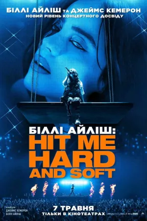 Постер до фільму Біллі Айліш: Hit Me Hard and Soft