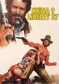 Постер до фільму Китай 9, Ліберті 37